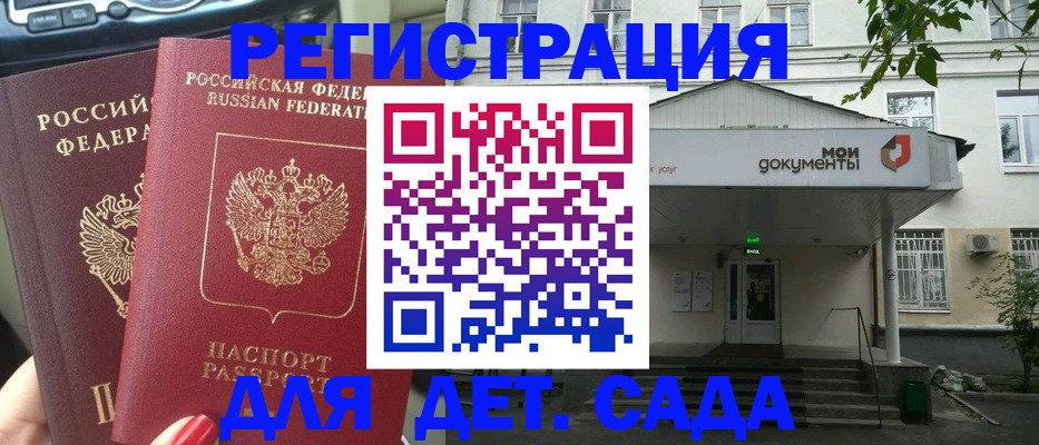 регистрация по месту жительства при РВП в Морозовске