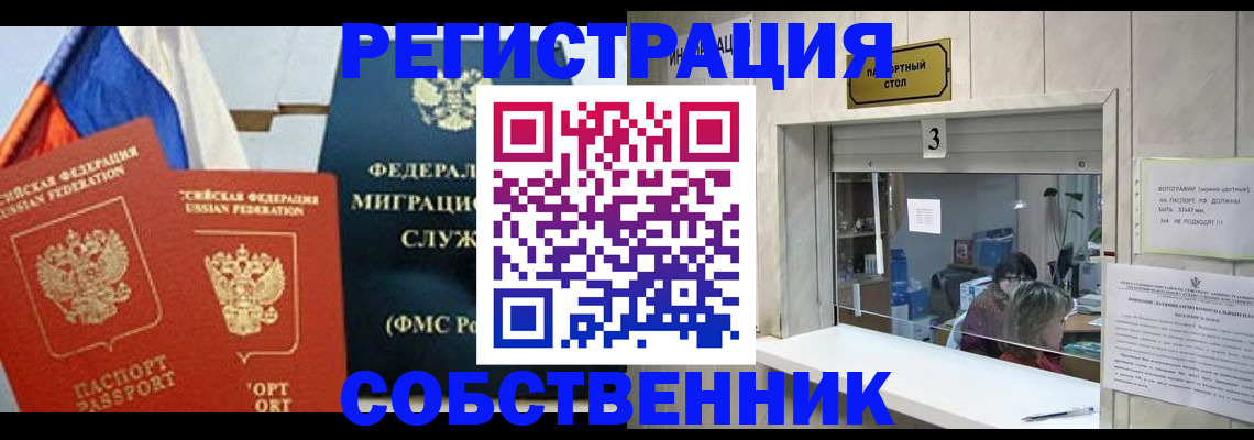 купить прописку в Морозовске