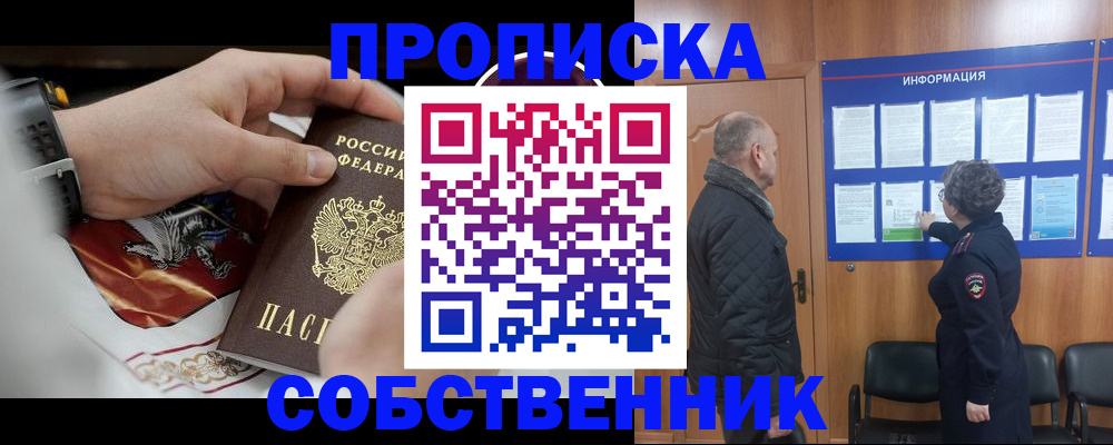 регистрация по месту жительства с гарантией компании в Морозовске