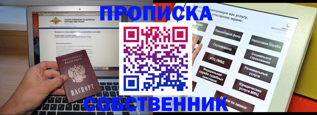 миграционный учет в Морозовске
