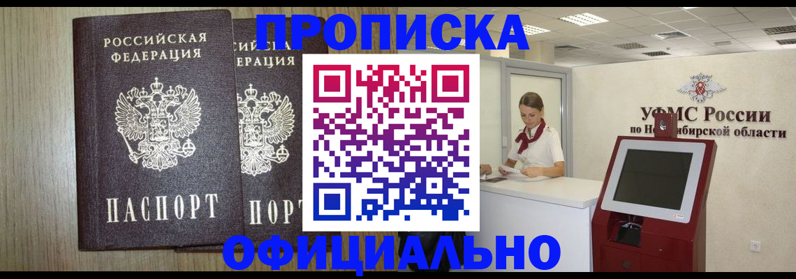 прописка для кредита в Морозовске