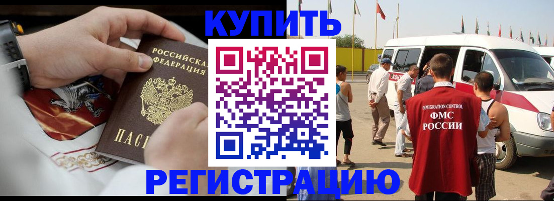 временная регистрация собственник в Морозовске